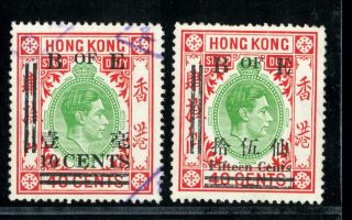 (hkpnc) Hong Kong Kgvi Revenue Surcahrge 10c On 40c 15c On 40c Fine