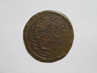 Sudan Ottoman Empire Ah1315 20 Piastres World Coin ✮no Reserve✮