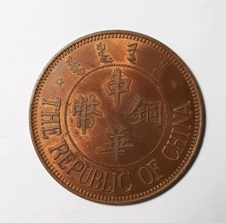 1924 CHINA REPUBLIC 20 CASH Y - 312 RED COPPER COIN 2