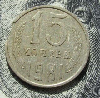 Russia 15 Kopeks Curved Clip Error