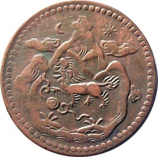 Tibet 5 - Sho Copper Coin 1951 Cat № Km Y - 28a Vf