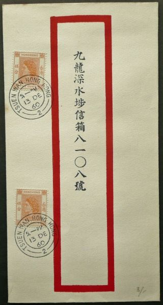 Hong Kong 13 Dec 1968 Postal Cover With Tsuen Wan Cancels - See