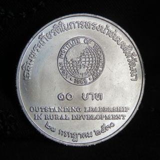 1987 Thailand 10 Baht Coin King Bhumibol Adulyadej Rama 9 Ix Rural Development