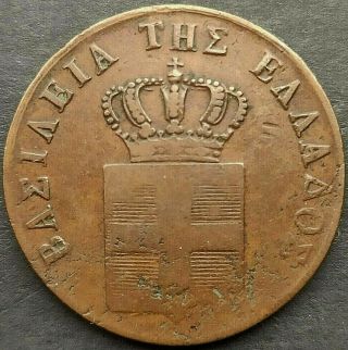 Greece 5 Lepta 1841 Copper Coin King Otto
