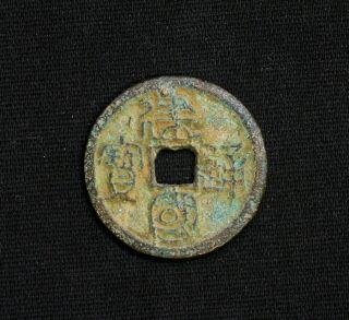 959 Ad China Southern Tang Dynasty 唐國通寶 Tang Guo Tong Bao Ancient Cash 3.  3g 24mm