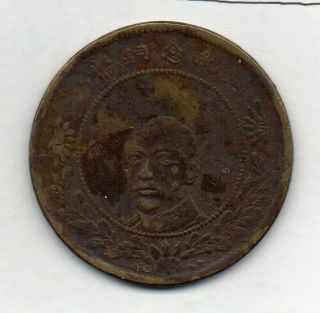 Coin China - Yunnan Province,  50 Cash,  Brass,  Year (1919),  Km Y478