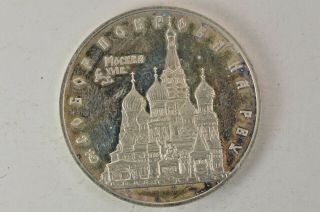 1993 Russia Silver 3 Rouble Proof Starts At.  99 Cents
