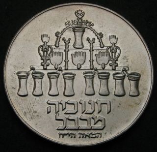 Israel 5 Lirot Je5734 - 1973 (j) - Silver - Hanukkah - Aunc - 3548