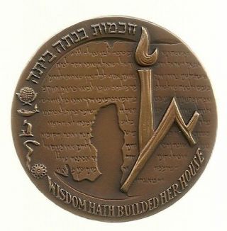 Israel 1965 Hebrew University Of Jerusalem State Medal 59mm 100gr Bronze