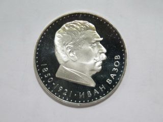 Bulgaria 1970 5 Leva Proof Silver World Coin ✮cheap✮no Reserve✮