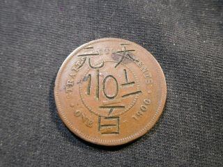 R33 British Straits Settlements 1900 Cent W/ Chinese Countermark