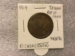 1919 China Chinese Republic Of China 10 Cash (wen) Collectible Coin Y 307