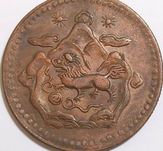 Be 16 - 22 (1948) Tibet 5 Sho Y 28.  1 Coin 12 & 10 Rays,  W/out Dot After 16