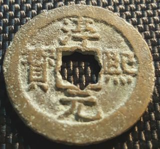 Ancient China South Song Dynasty " Chun Xi Yuan Bao " Coin (, 1 Coin) D1357