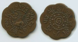 G6302 - Tibet 7½ Skar Be15 - 56 (1922) Y 20 Sho - Srang Coinage
