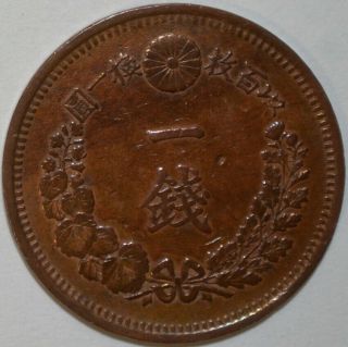 Japan,  1 Sen 1873 (meiji.  Yr.  6)