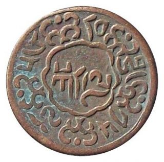 Tibet 5 - Skar Copper Coin 1922 Cat № Y 19 Vf