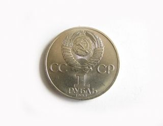 Ussr Soviet Russia Coin 1 Ruble 1983 Karl Marx Маркс Kapital Communist Manifest