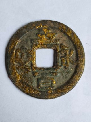 Chinese Bronze Coin China Coin五代十国【永安五百】five Dynasties And Ten Kingdoms Coin