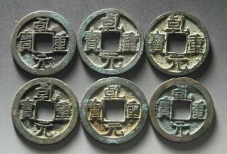 Tang Dynasty/ Qian Yuan Zb 23.  4 24.  3mm X 6