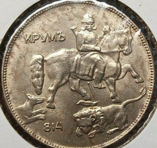 1930 Bulgaria 5 Leva Uncirculated Coin