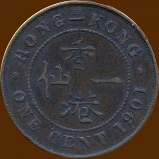 1901 Hong Kong 1 Cent Coin