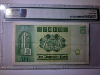 P77b 1981 Hong Kong Chartered Bank $10 Dollars PMG 45 Replacement Rare ZZ033333 2