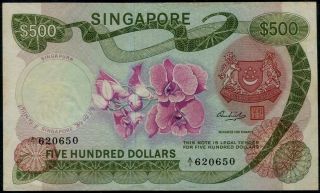 Singapore $500 Orchids Series.  Board Of Comm.  Of Currency Banknote.  P7.  1973