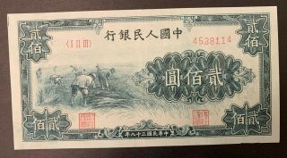 China 200 Yuan 1949 Banknote Rare