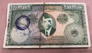 Bundle Pakistan - 100 Rupee - Bank Note - P - 18a1 - 1957 - Signed Sujaat Ali