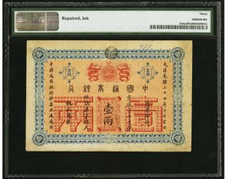 China Imperial Bank of China 1 Tael 1898 Pick A40a PMG 30 Net VF 2