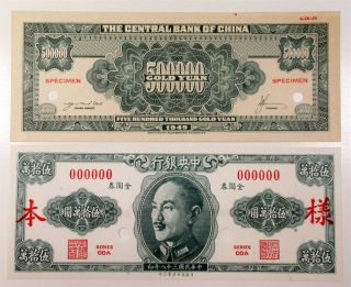 China,  Central Bank Of China 1949 Essay Specimen Note 500,  000 Cgu F&b P - Unlisted