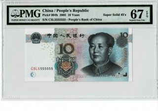China P 904b 2005 10 Yuan Solid 55555555 Pmg 67 Epq Gem Unc