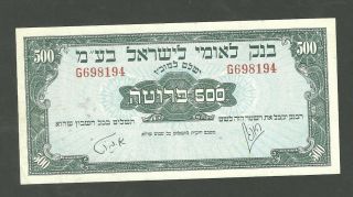 1952 Israel 500 Prutah Currency Note 19a Paper Money Bank Leumi Le Israel B.  M.