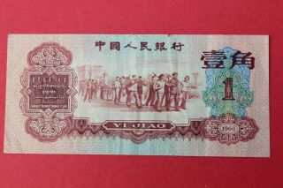China Banknote P - 873 Peoples Bank Of China Red 1960 1jiao