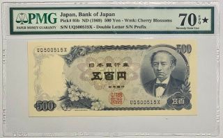 Japan 500 Yen Nd 1969 P 95 Gem Unc Pmg 70 Epq Extra Star Finest