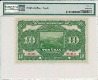 The National Industrial Bank of China China 10 Yuan 1924 Specimen PMG 65EPQ 2