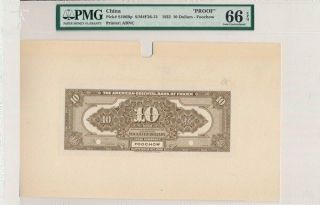 The American - Oriental Bank of Fukien China $10 1922 Foochow PMG 64EPQ/66EPQ 2