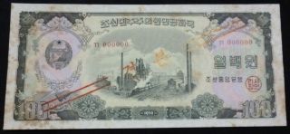 Korea Dem Rep Banknote 100 Won,  P.  17 Au/unc 1959 (specimen)