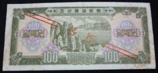 KOREA DEM REP BANKNOTE 100 Won,  P.  17 AU/UNC 1959 (Specimen) 2