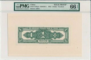 The American - Oriental Bank of Fukien China $1 1922 Proofs,  Rare PMG 64/66EPQ 3