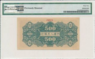 People ' s Bank of China China 500 Yuan 1949 Specimen PMG 62 2