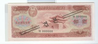 1959 Korea 10 Won Specimen Bank Note,  P - 15s Crisp Unc