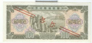 1959 KOREA 100 WON SPECIMEN BANK NOTE,  P - 17S CRISP UNC 2
