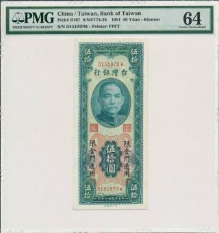 Bank Of Taiwan China/taiwan 50 Yuan 1951 Kinmen Pmg 64