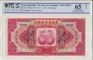 The Fu - Tien Bank China 100 Yuan 1929 Specimen Pcgs 65opq