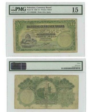 Palestine,  Currency Board - 1 Pound 1929,  Pmg Choice Fine 15,  Pick 7b