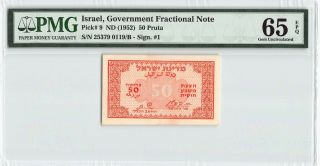 Israel Nd (1952) P - 9 Pmg Gem Unc 65 Epq 50 Pruta (red)