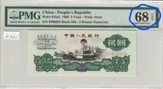 China/peoples Republic 1960 2 Yuan,  - Wmk: Stars,  Pmg 68 Very Rare Grade