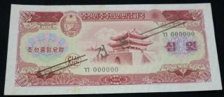 Korea Dem Rep Banknote 10 Won,  P.  15 Au/unc 1959 (specimen)